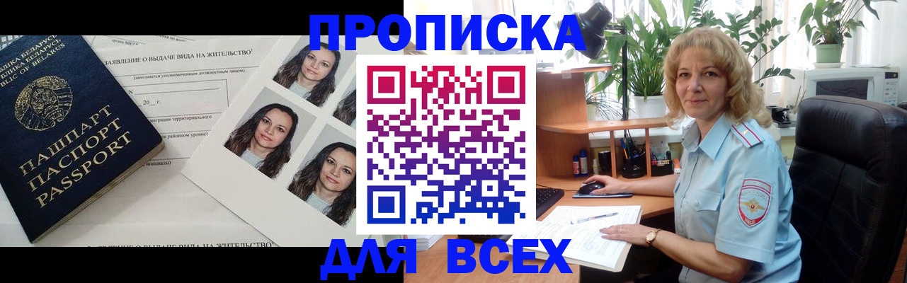 временная регистрация 2025 в Красноуфимске