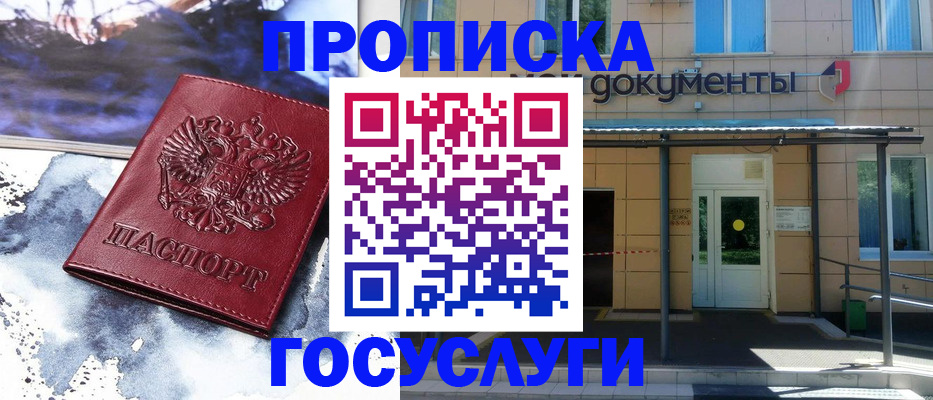 временная регистрация 2025 в Красноуфимске