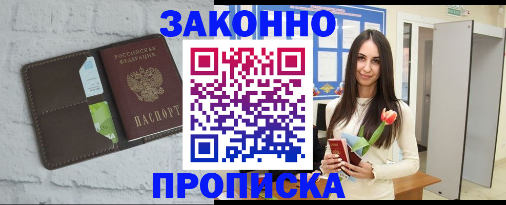 временная регистрация в Красноуфимске