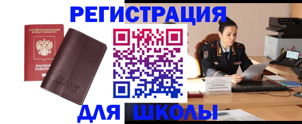 временная регистрация законно в Красноуфимске