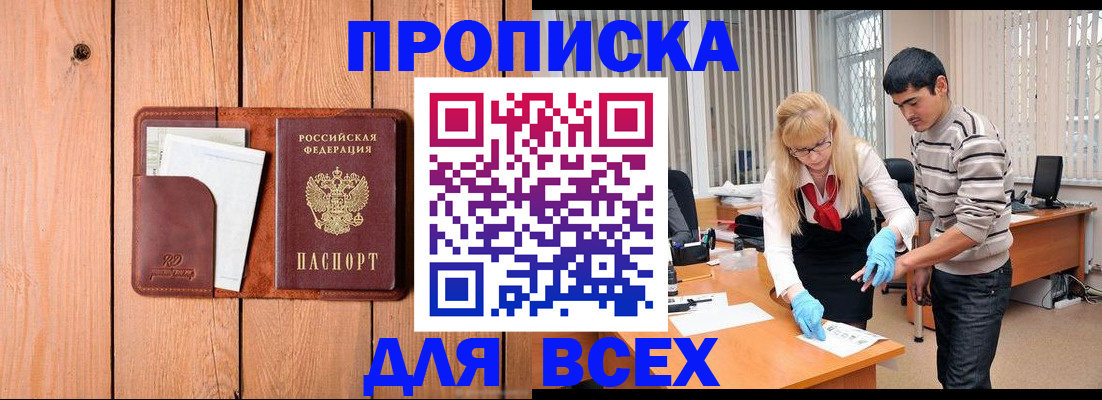 временная регистрация собственник в Красноуфимске